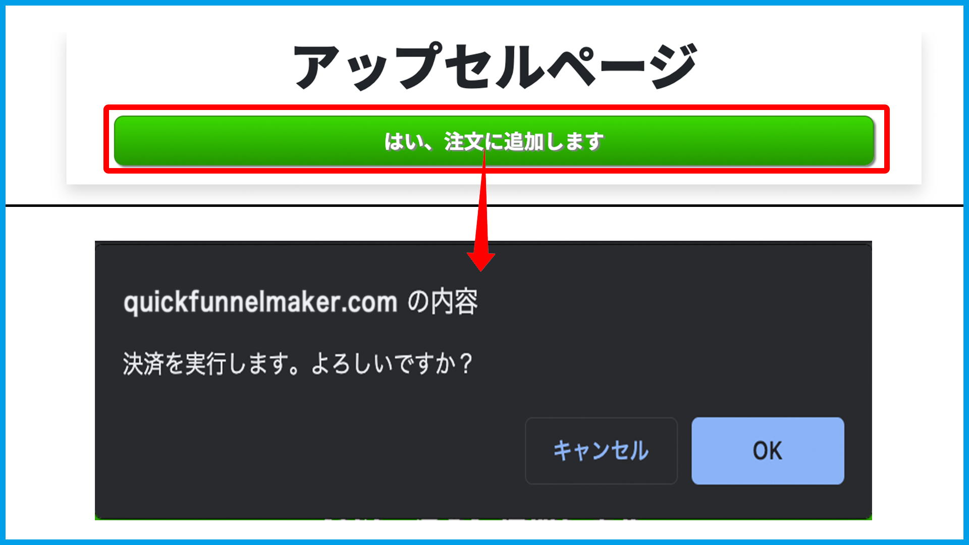 ページ要素【購入ボタン】（ワンクリック決済） | Quick Funnel Makerマニュアル